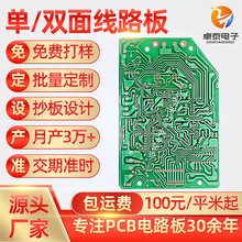 PCB·ȼ˫·ƿ··峧