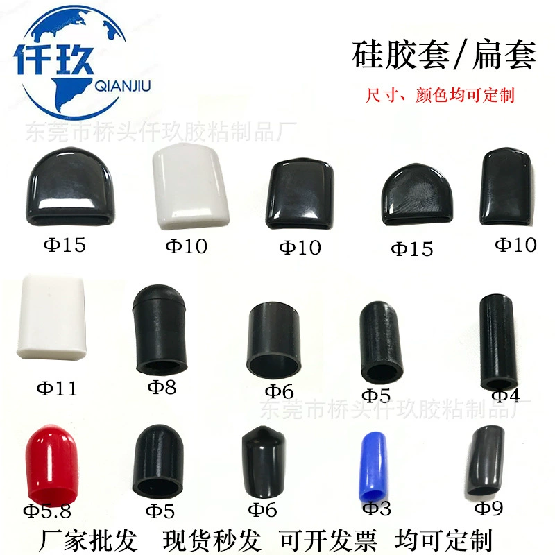 Оптовая Продажа с фабрики силиконовый рукав резиновый рукав термостойкий силиконовый штекер ПВХ резиновый колпачок силиконовый плоский рукав резьба защитный рукав