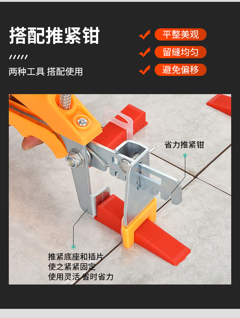 4---瓷砖找平器底座_07