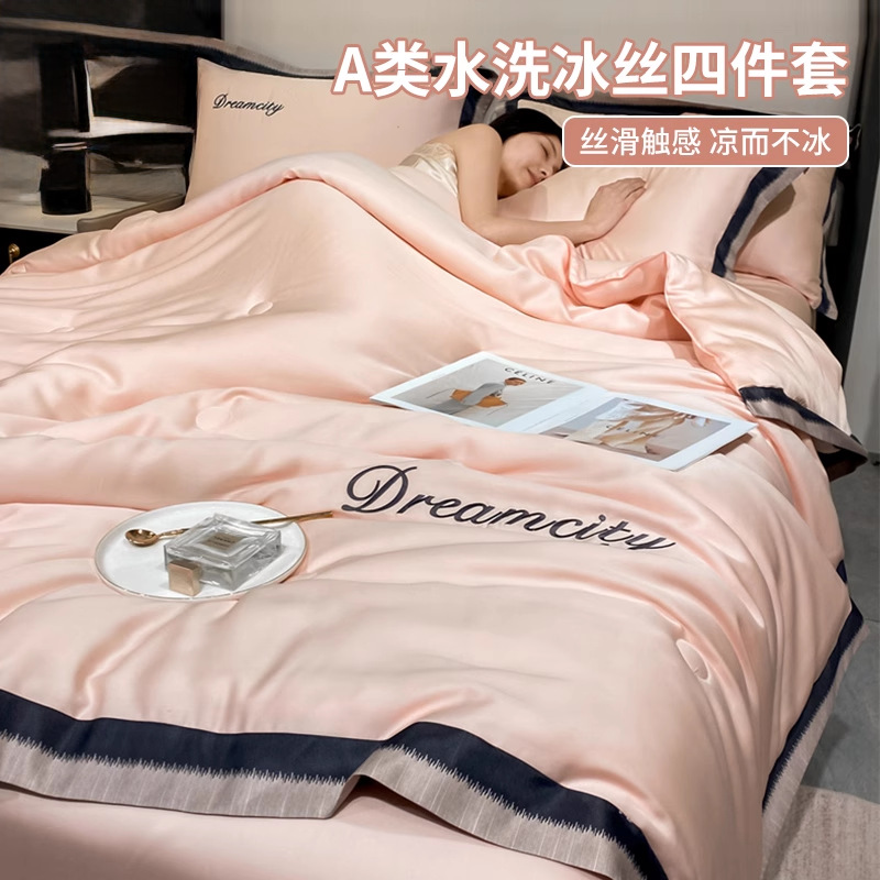 Edredón de verano de seda de hielo de cuatro piezas, lujo ligero, edredón fresco de verano de alta gama, ropa de cama de dormitorio de estudiantes de tres piezas