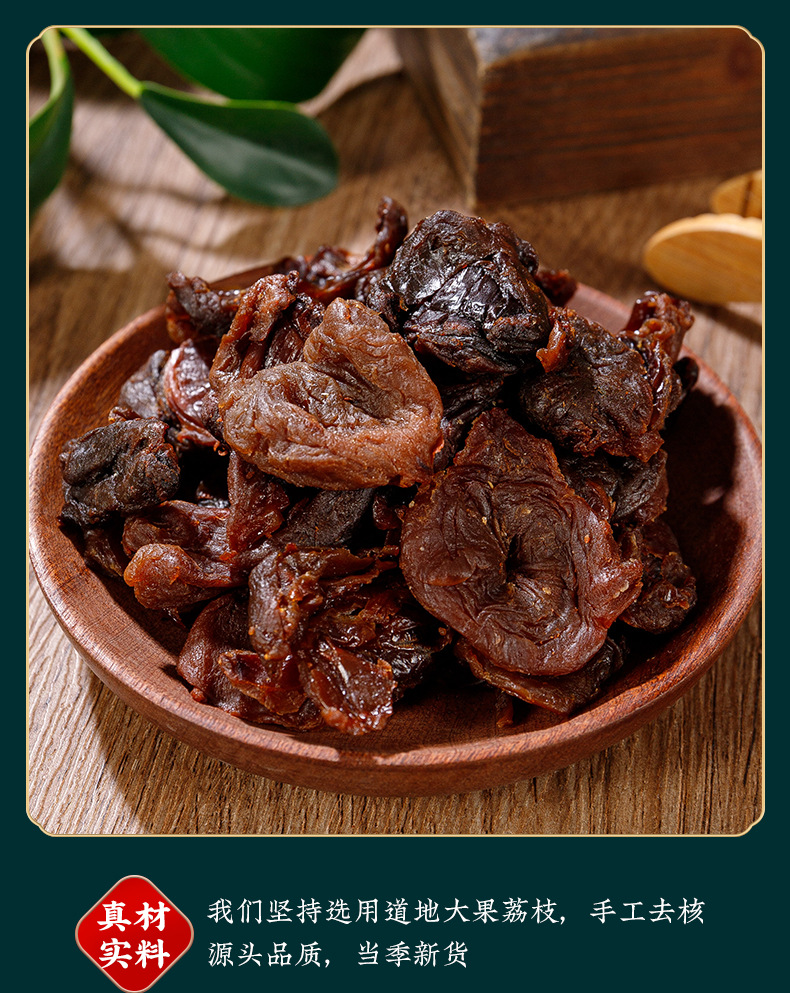 Dried Lychee Flesh (Litchi chinensis) — Seedless, Sulfur-Free Sun-Dried Lychee Meat specifications