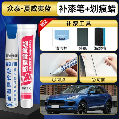 touch-up pen, Damai X5 white, Avtomobil boya qələmləri - hawaiian-blue-paint-touch-up-pen-scratch-wax-tools-recommended-by-the-shop-owner