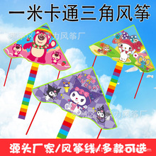 潍坊新款小弯边儿童卡通风筝 厂家批发风筝微风易飞广告风筝