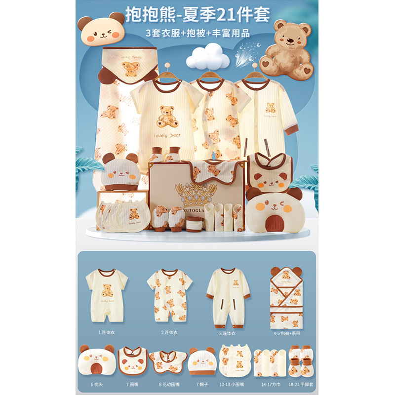 허그베어 21피스 여름스타일 [선물박스] D11