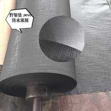 peva膜野餐垫底布防水面料黑色布纹膜量大可以优惠