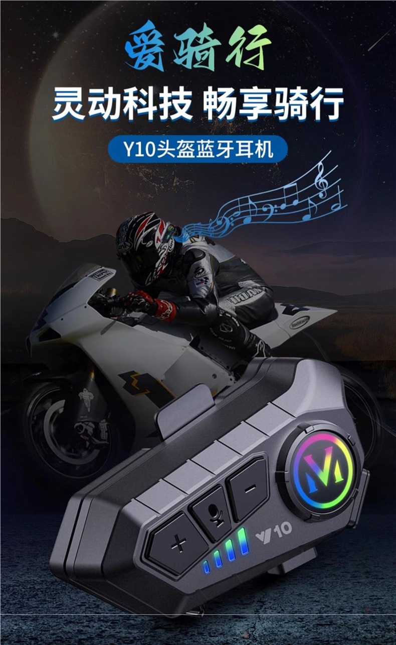 -Y10 Motorcycle Helmet Bluetooth Headset Waterproof Noise Reduction Takeaway Rider Half Helmet Full Helmet Intercom Dedicated Mono
