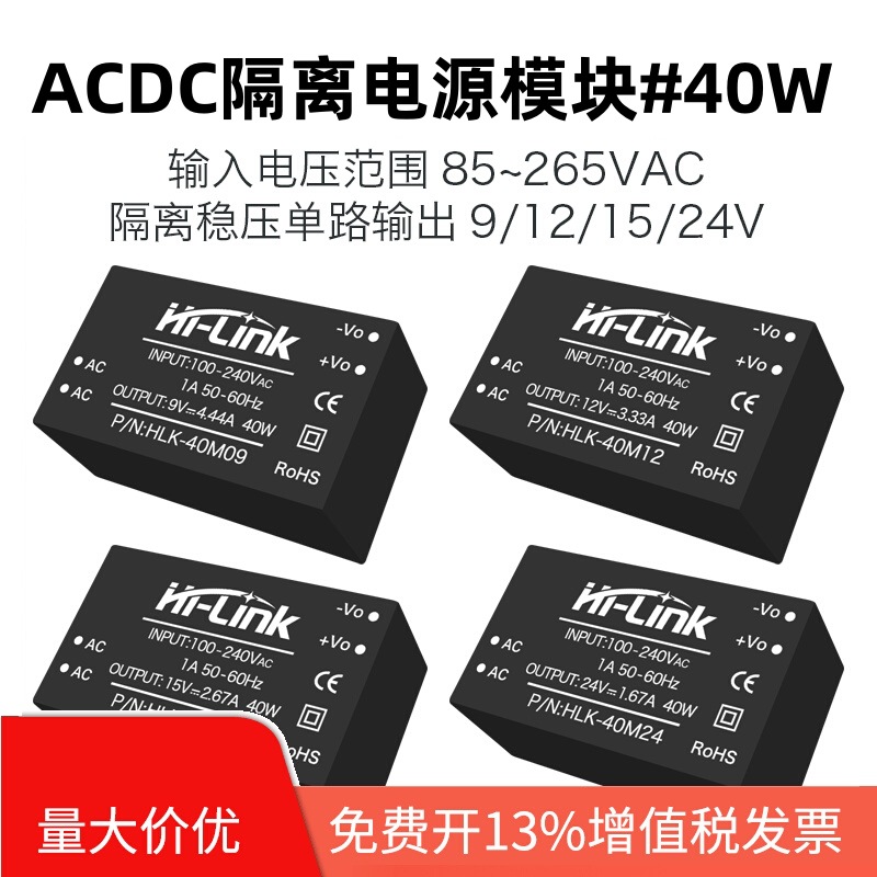 AC-DC氮化镓隔离电源模块40W220V转9V12V15V24VEMC电路可调