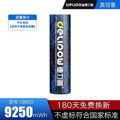 徳力普18650リチウム電池動力3500ミリアンペア3.7vリチウム電池保護板付きヘッドライト充電電池|undefined