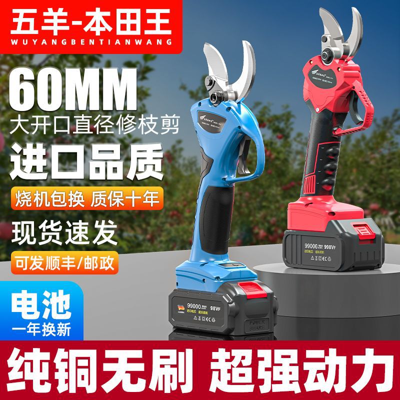 进口电动修枝剪刀果树修枝大力剪充电式大功率园林园艺锂电粗枝剪