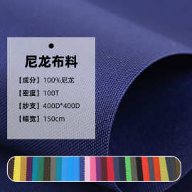 现货400D尼龙防泼水面料 批发箱包手袋户外帐篷尼龙面料生产厂家