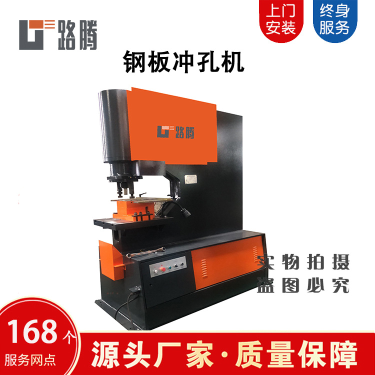 数控钢板冲孔机  单头冲孔机