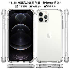 定制iPhone14pro透明手机壳苹果15四角防摔亚克力iPhone13手机壳