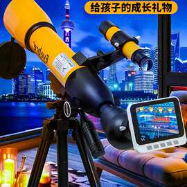 电子带屏天文望远镜专业观星高倍高清入门级儿童小学生太空望眼镜
