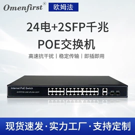 网络交换机;其他传输设备;其他周边配件