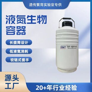 BMTС����13L�A��Ͳ���߃���Һ����ET13/11-6