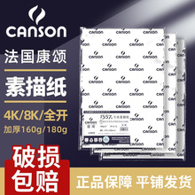 ����CANSON������輈���g����4K8K2k���_���_���_��ȫ�_1557���I