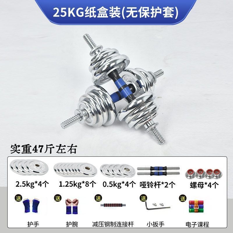 Hierro puro galvanizado con mancuernas sólidas para hombres, equipo doméstico de 15kg20, barra ajustable, dormitorio, par de campanas