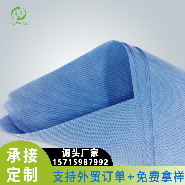 一次性口罩用无纺布超柔厂家供应透气纺粘无纺布SS/SSS/SMS无纺布