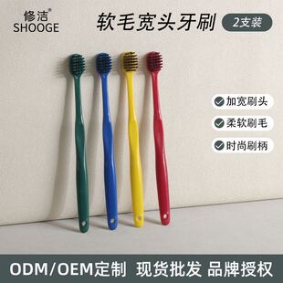 Cleaning Soft-Bristled Toothbrush Couple 2-Pack Oral Cleaning Gum Protection Macaron Wide-Head Adult Bamboo Charcoal Toothbrush Wholesale