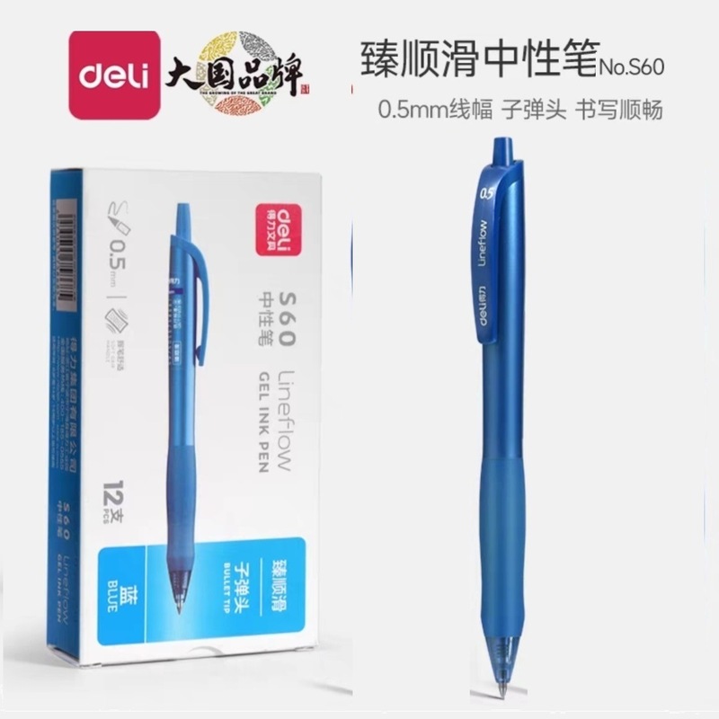 得力文具小学生入学一年级必备开学季文具初高中学习用品包书膜|undefined