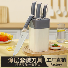 家用菜刀套装厨师刀水果刀厨房刀具套装涂层不沾切菜刀全套组合刀
