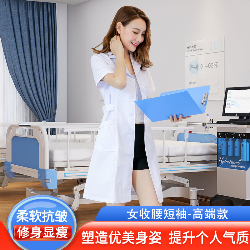 医生白大褂加印LOGO门诊药房美容院工作服医疗机构大夫护士服|undefined