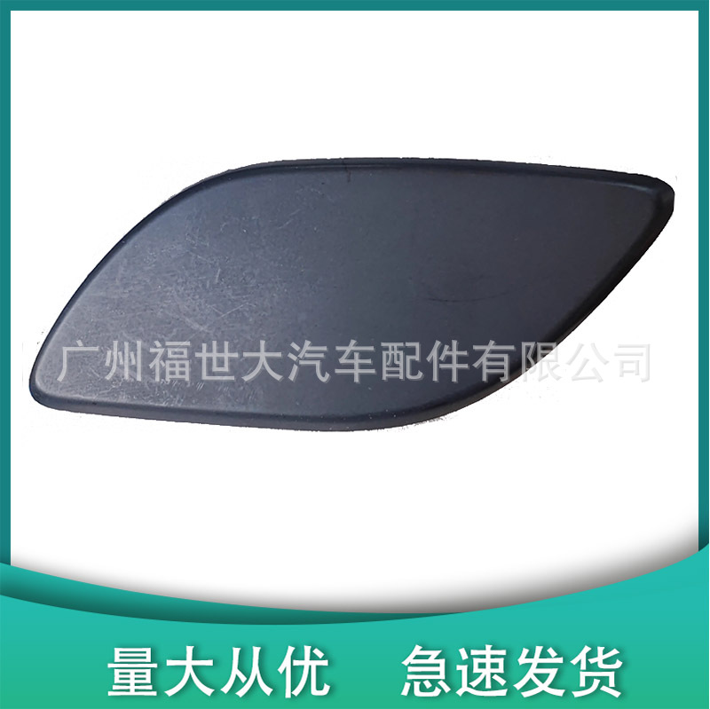 Para el modelo 2009 - 2012 Skoda mingrui faros tapa de chorro de agua 120 955 109a / 110a