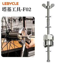 其他骑行用品;修车工具;车轴