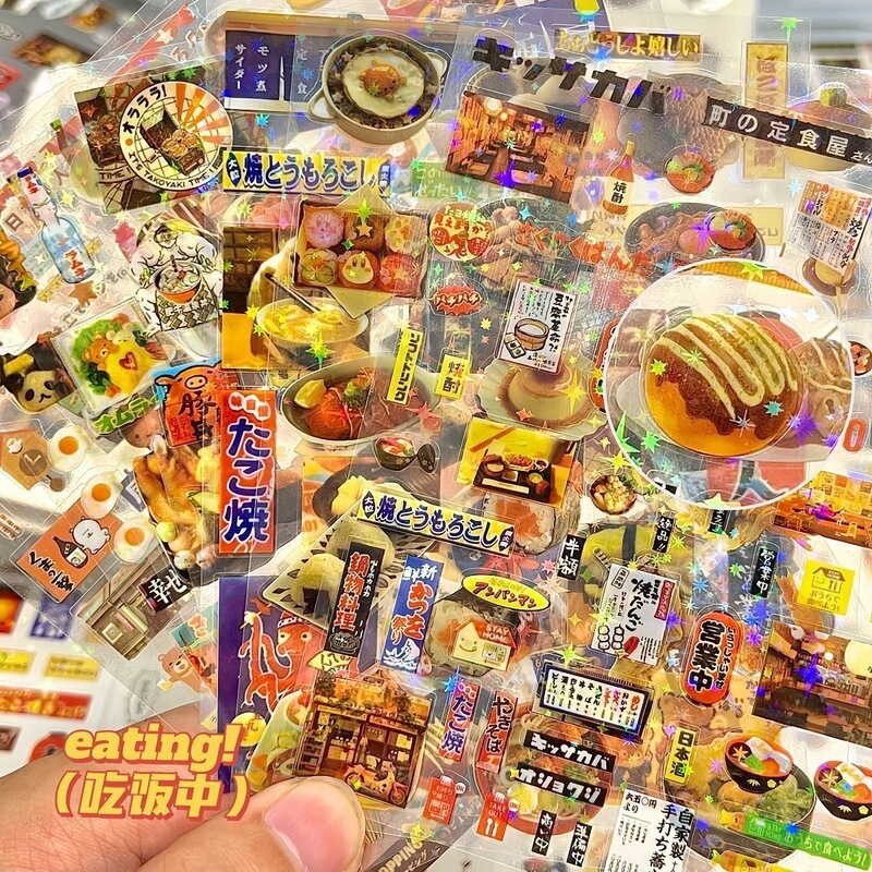 高颜值古早日料切膜贴纸星星双透卡通手账镭射素材平价diy装饰贴|undefined