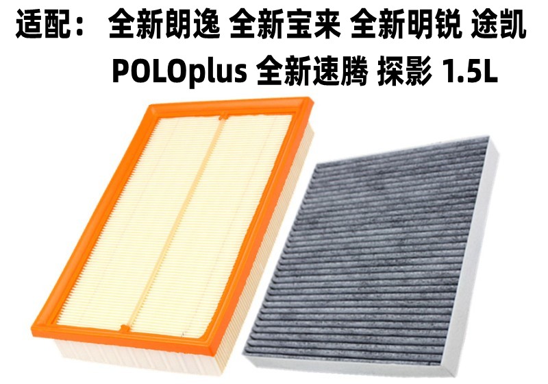 Adapted to the new POLO Santana Jetta Lavida Bora Sagittarius Ming Rui Ling Du original car filter wholesale
