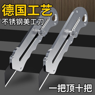 German Craftsmanship Stainless Steel Utility Knife Sharp Wall Scraping Tool for Renovation Slotting Utility Knife