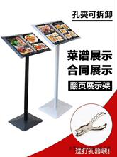 餐厅门口翻页食谱菜单展示架售楼部合同公示架立式水牌资料展示台