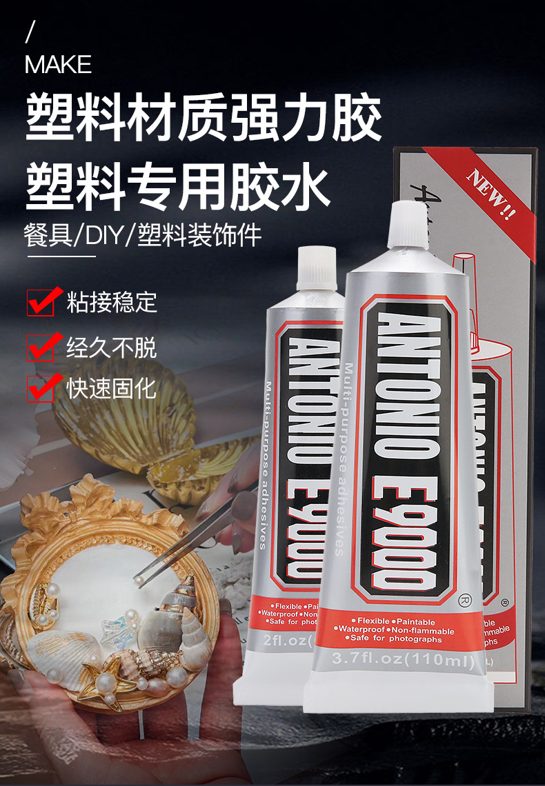 胶水_01.jpg