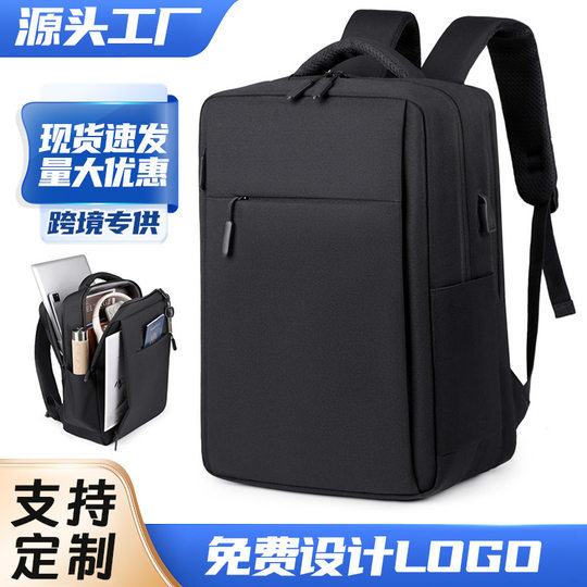 跨境新款双肩包男士大容量高级感商务电脑包户外旅行包书包背包包