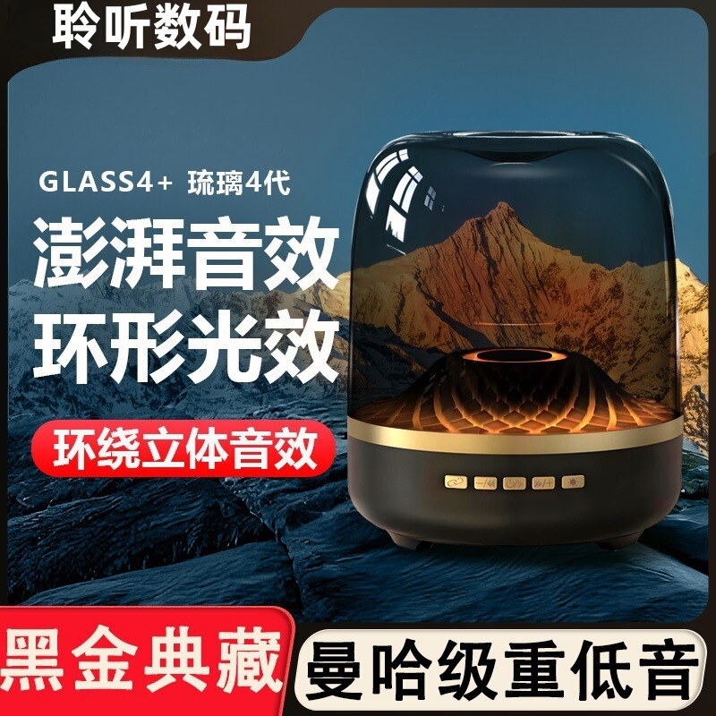 E-commerce new Harman Catton glass 4 generation desktop ornaments with heavy subwoofer wireless Bluetooth speaker E-commerce new Harman Catton glass 4 generation desktop ornaments with heavy subwoofer wireless Bluetooth speaker