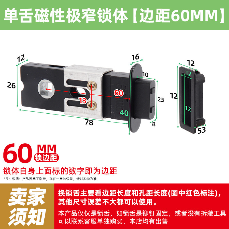 卫生间磁性锁芯静音门锁磁铁平开磁控通用锁自吸磁吸舌头厕所锁体|undefined