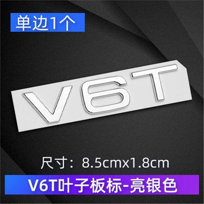 Q5, A8L, engine displacement stickers, Car logo - standard-v6t
