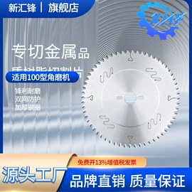 机用锯片;金刚石工具