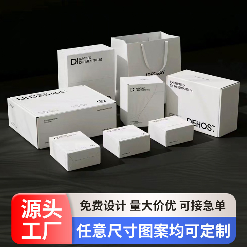 白卡纸盒定制化妆品包装盒彩印开窗纸盒定做抽屉盒手办盲盒空盒子