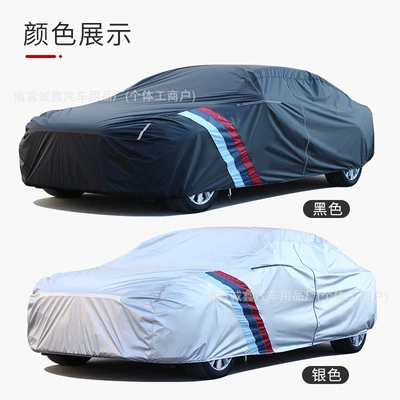 Car clothing cover sunscreen rainproof heat insulation