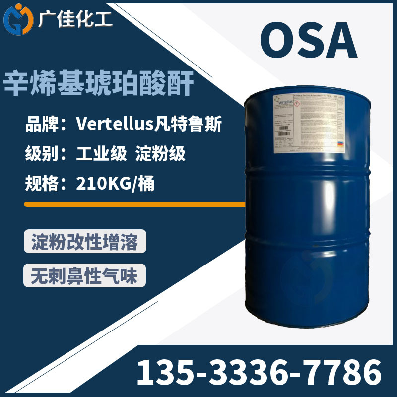 wholesale U.S.A Truss Octenes Amber Anhydride OSA Starch grade Emulsification/Thickening/stable/corrosion inhibition