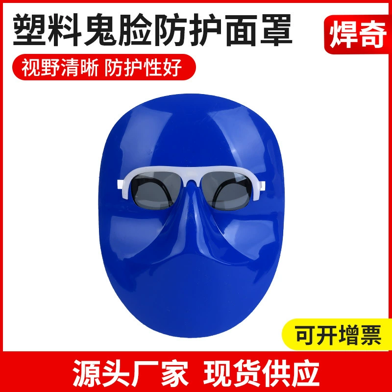 Завод питания пластиковый призрак лицо голова-установленный Сварочная маска электрическая сварка анти-брызг защиты сварщик специальная маска