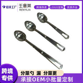 不锈钢更勺分餐勺分菜勺酒店自助餐勺火锅甜品用具镜面抛光勺子