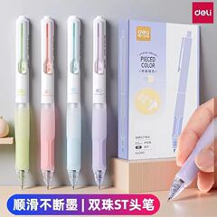 得力中性笔高颜值学生考试速干按动刷题笔糖果色0.5黑色水笔批发