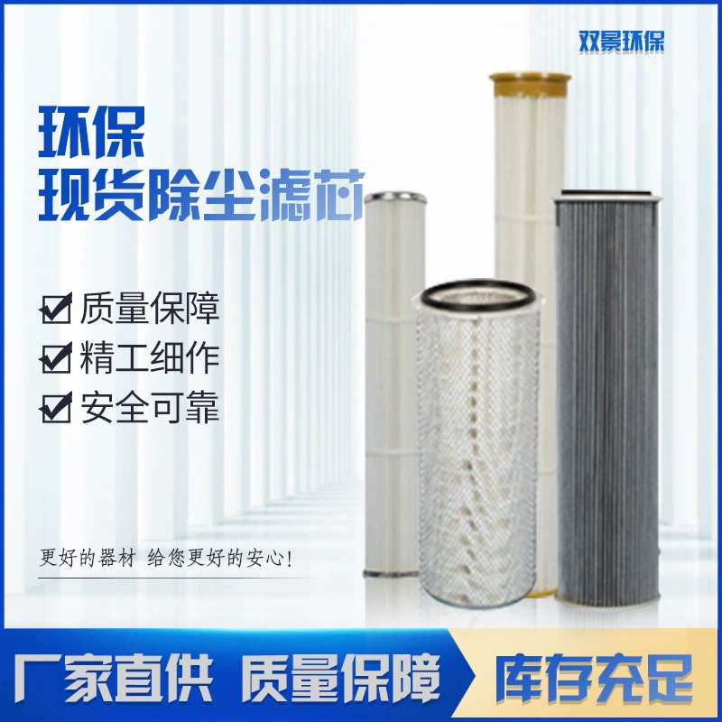 Пылевой фильтр картридж сверлильный станок Сборника Пыли полиэфирного волокна промышленный фильтр картридж порошок восстановления пыли фильтр картридж
