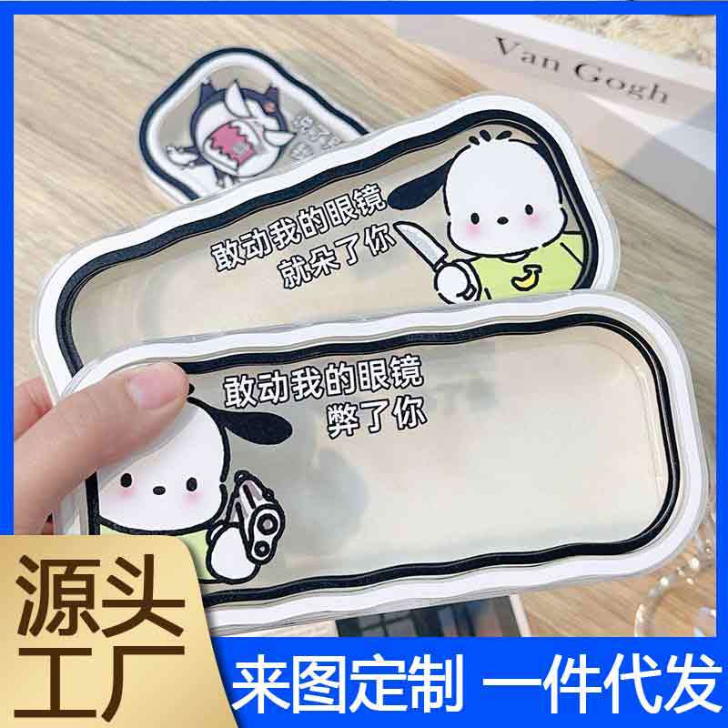Cartoon Transparent Wave Glasses Box Wholesale Japanese Cute Portable Anti-pressure Eye Storage Box Sunglasses Box Cartoon Transparent Wave Glasses Box Wholesale Japanese Cute Portable Anti-pressure Eye Storage Box Sunglasses Box