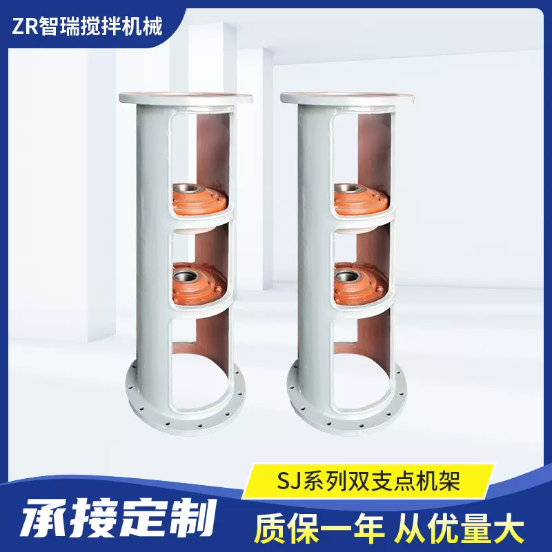 双支点机架桨叶SJLSJ系列医药反应釜支架搅拌减速机立式搅拌设备