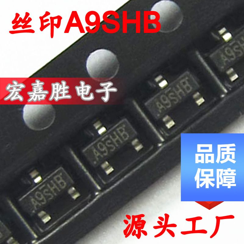 贴片三极管P沟道场效应管 SI2309 SI2309DS A9SHB SOT23 1.2A/60V