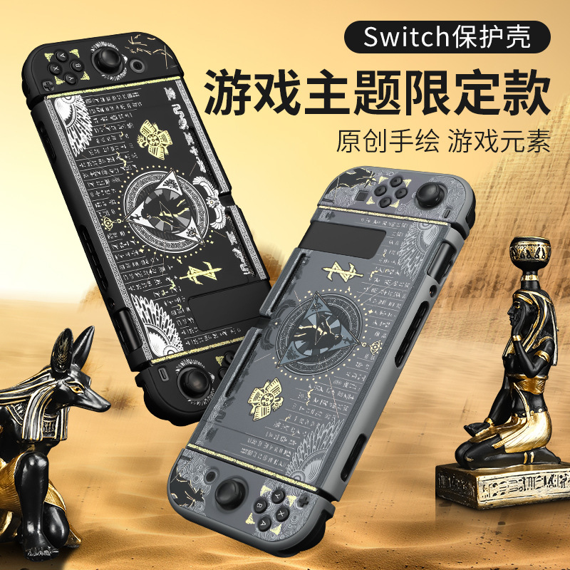 适用任天堂switch保护壳ns磨砂套分体外壳超薄全包彩壳防摔硬壳|ms