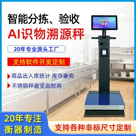 电子秤;台秤;显示仪表